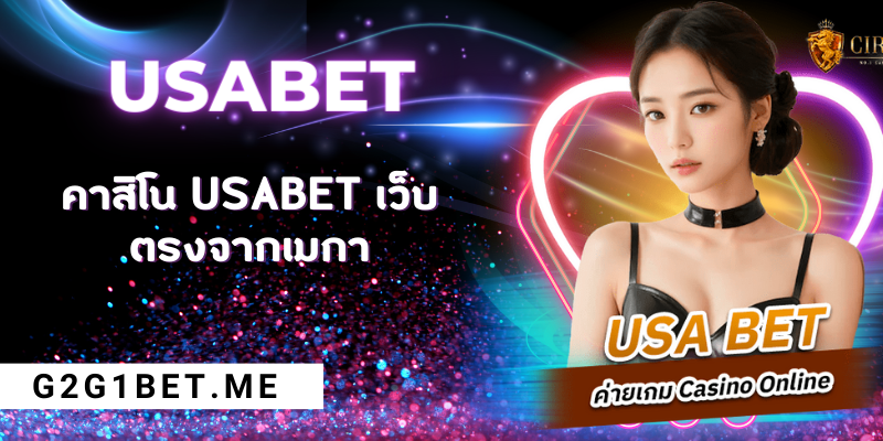 USABET