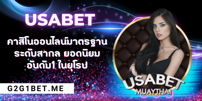 USABET