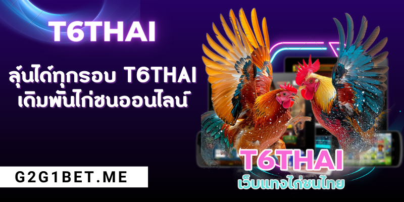 T6THAI