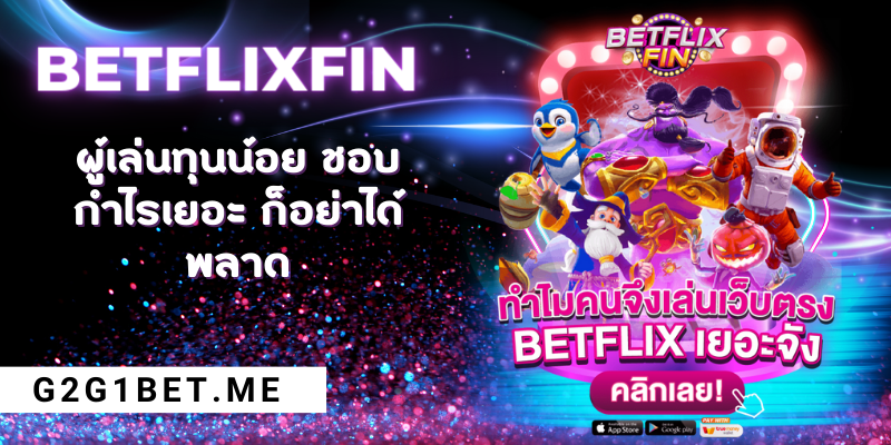 BETFLIXFIN