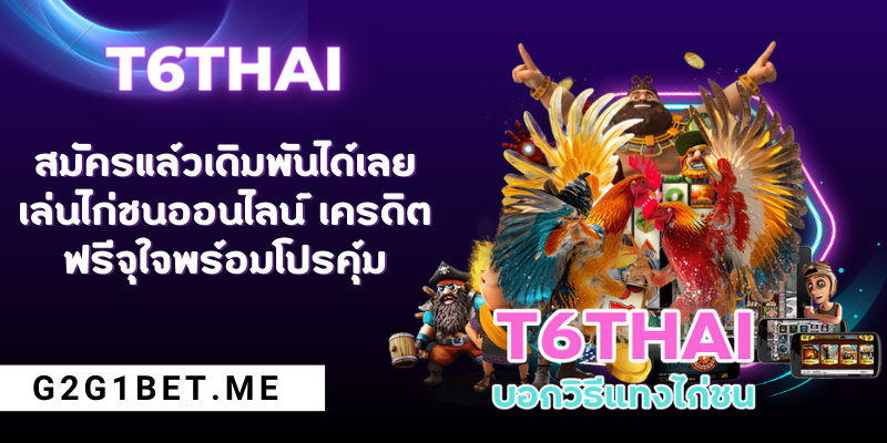 T6THAI