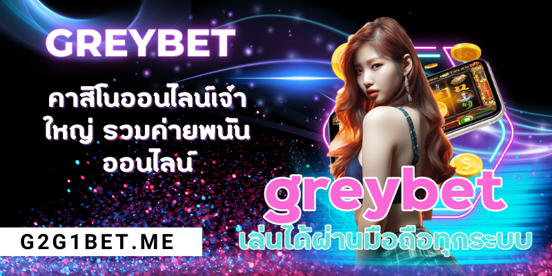 GREYBET