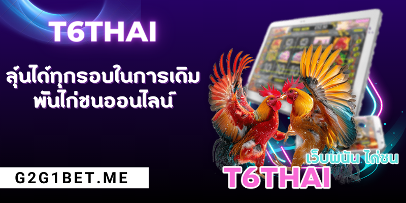 T6THAI