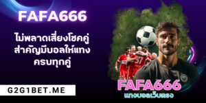 FAFA666