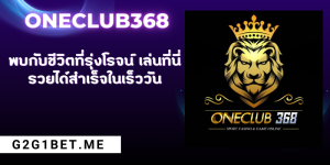 Oneclub368