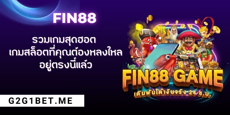 FIN88