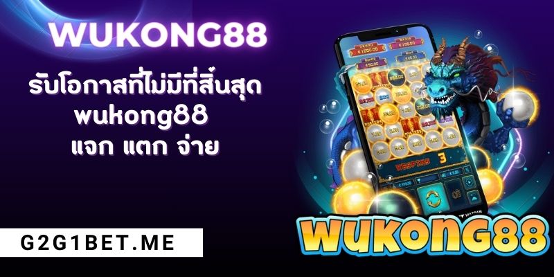 wukong88