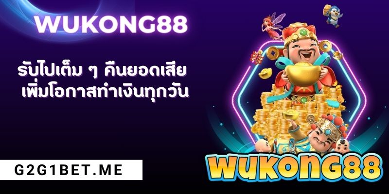 wukong88