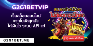 g2g1betvip