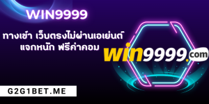 win9999