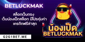 Betluckmak