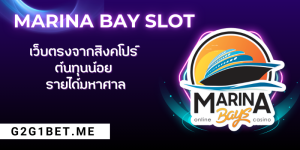 MARINA BAY SLOT